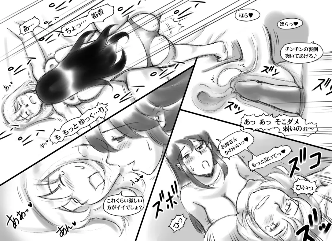 [Mizuiro Megane] Haeteru Oyako Futanari Journey Fhentai - Page 57