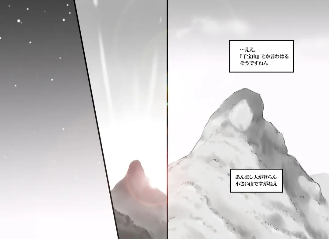 [Mizuiro Megane] Haeteru Oyako Futanari Journey Fhentai - Page 64