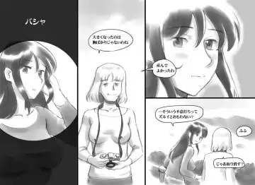 [Mizuiro Megane] Haeteru Oyako Futanari Journey Fhentai - Page 24