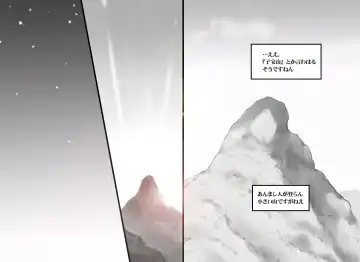 [Mizuiro Megane] Haeteru Oyako Futanari Journey Fhentai - Page 64