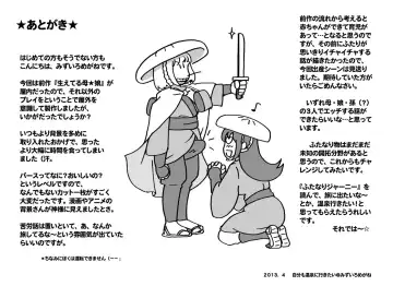 [Mizuiro Megane] Haeteru Oyako Futanari Journey Fhentai - Page 78