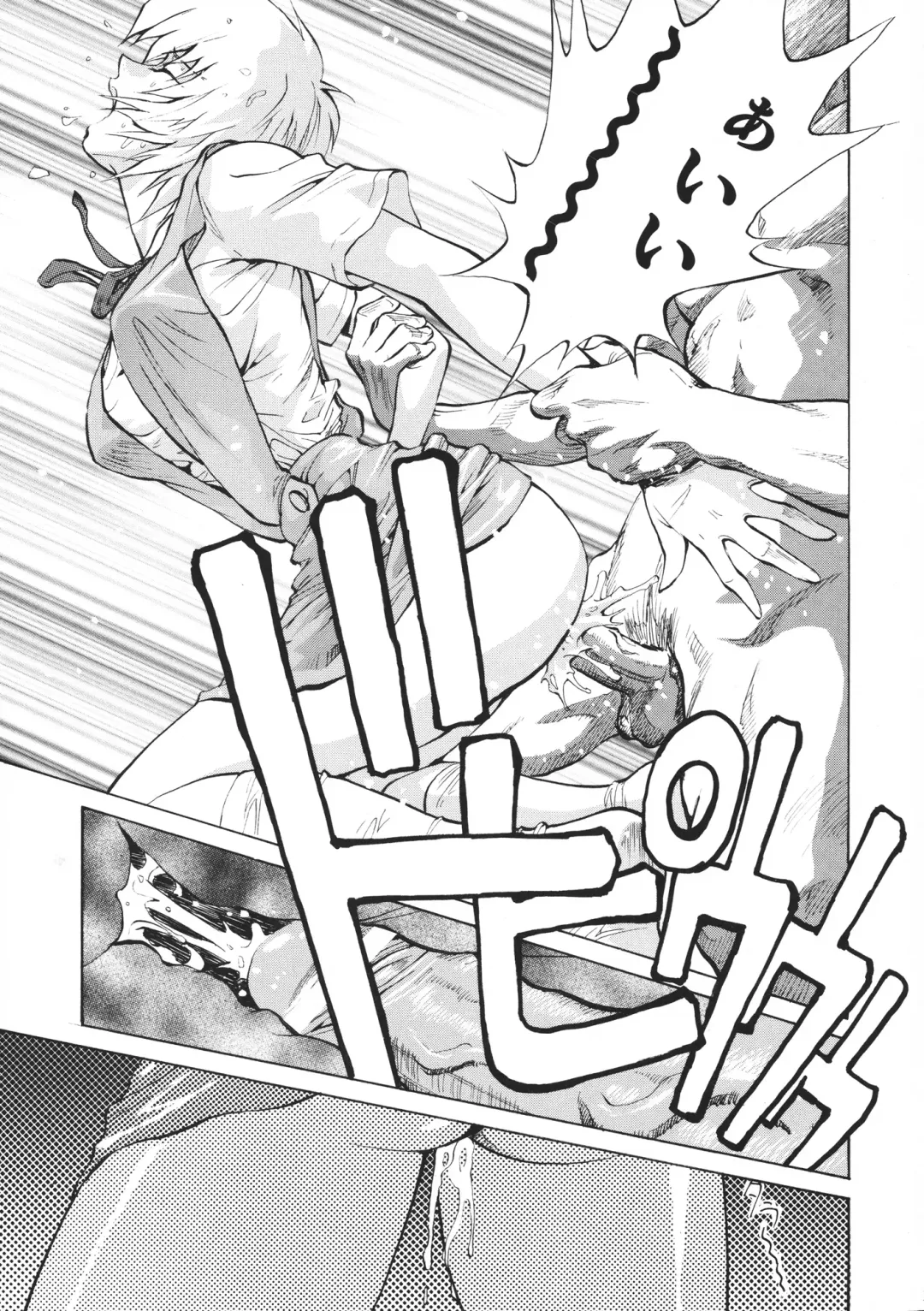 [Shiosaba] Naisho no Ayanami Fhentai - Page 10