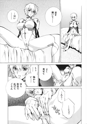 [Shiosaba] Naisho no Ayanami Fhentai - Page 18