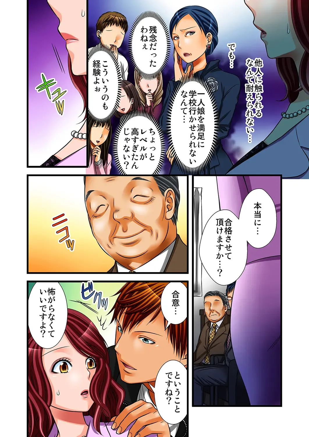 MoeStar BEAST Vol.4 Fhentai - Page 10