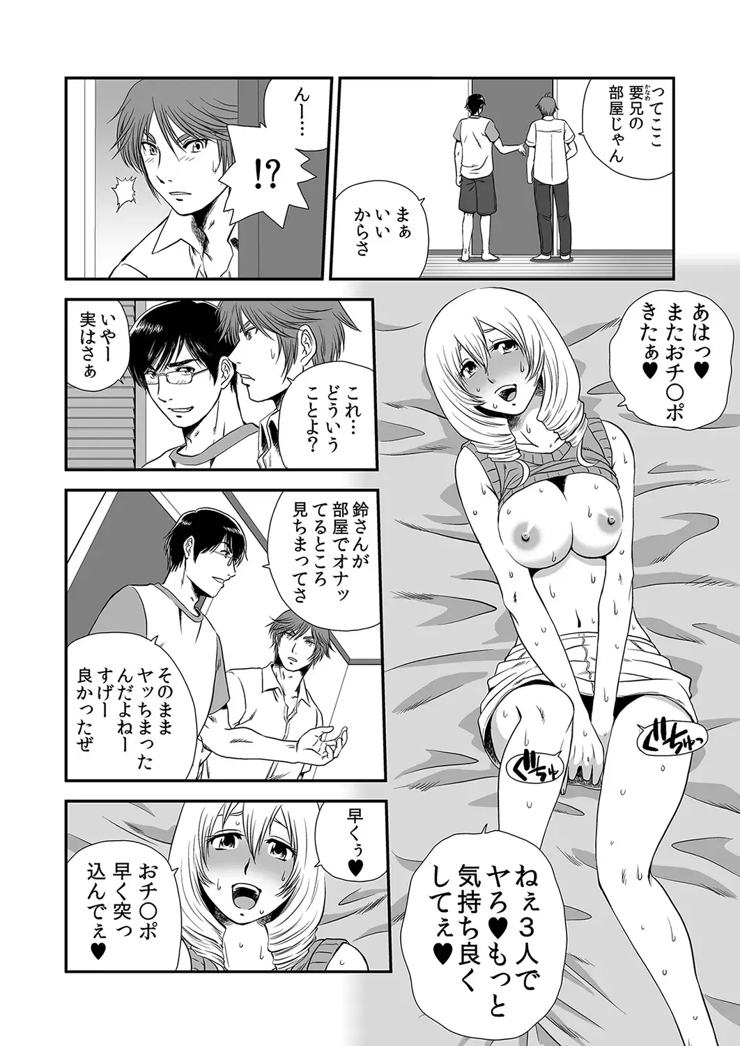 MoeStar BEAST Vol.4 Fhentai - Page 100