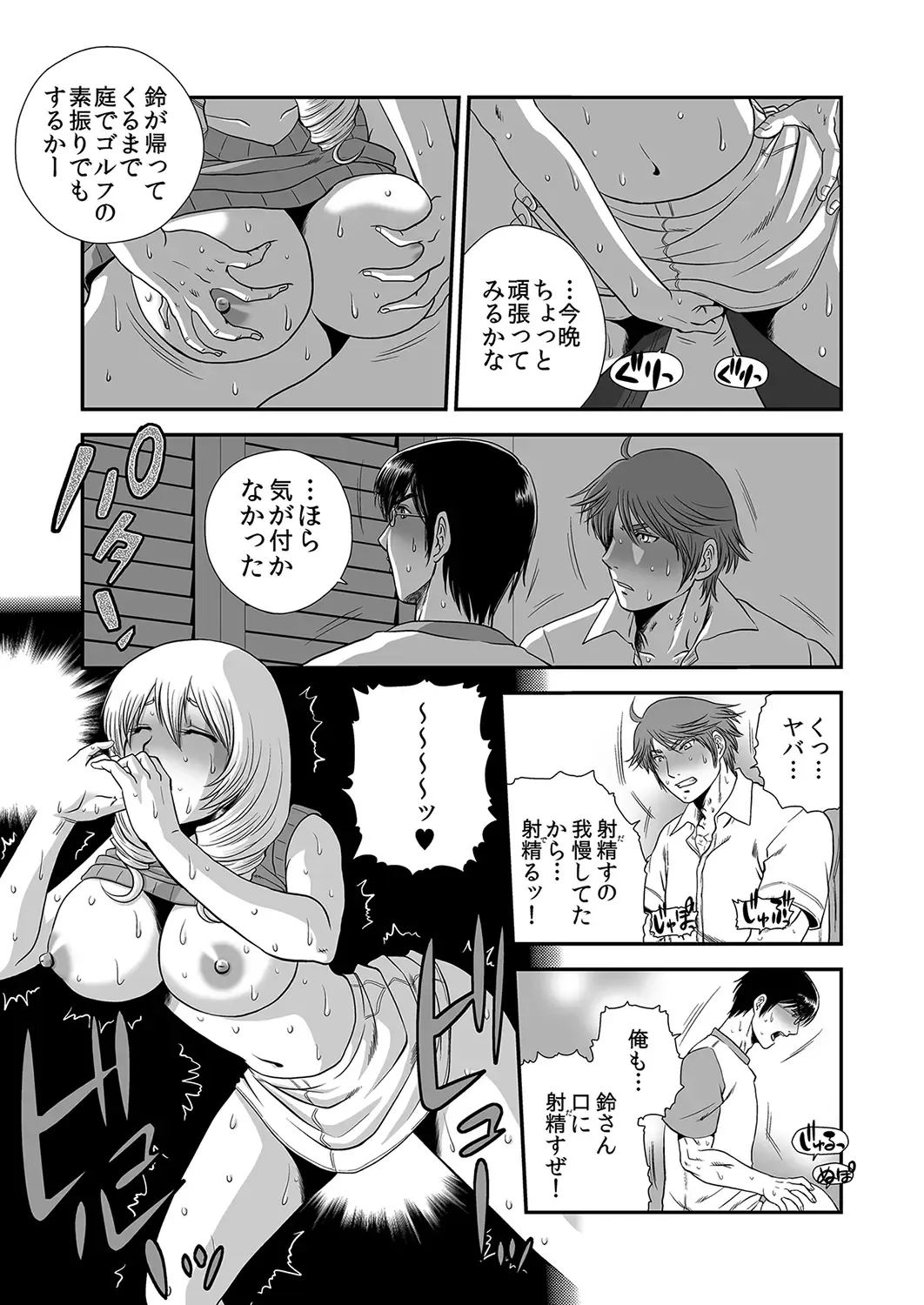 MoeStar BEAST Vol.4 Fhentai - Page 105