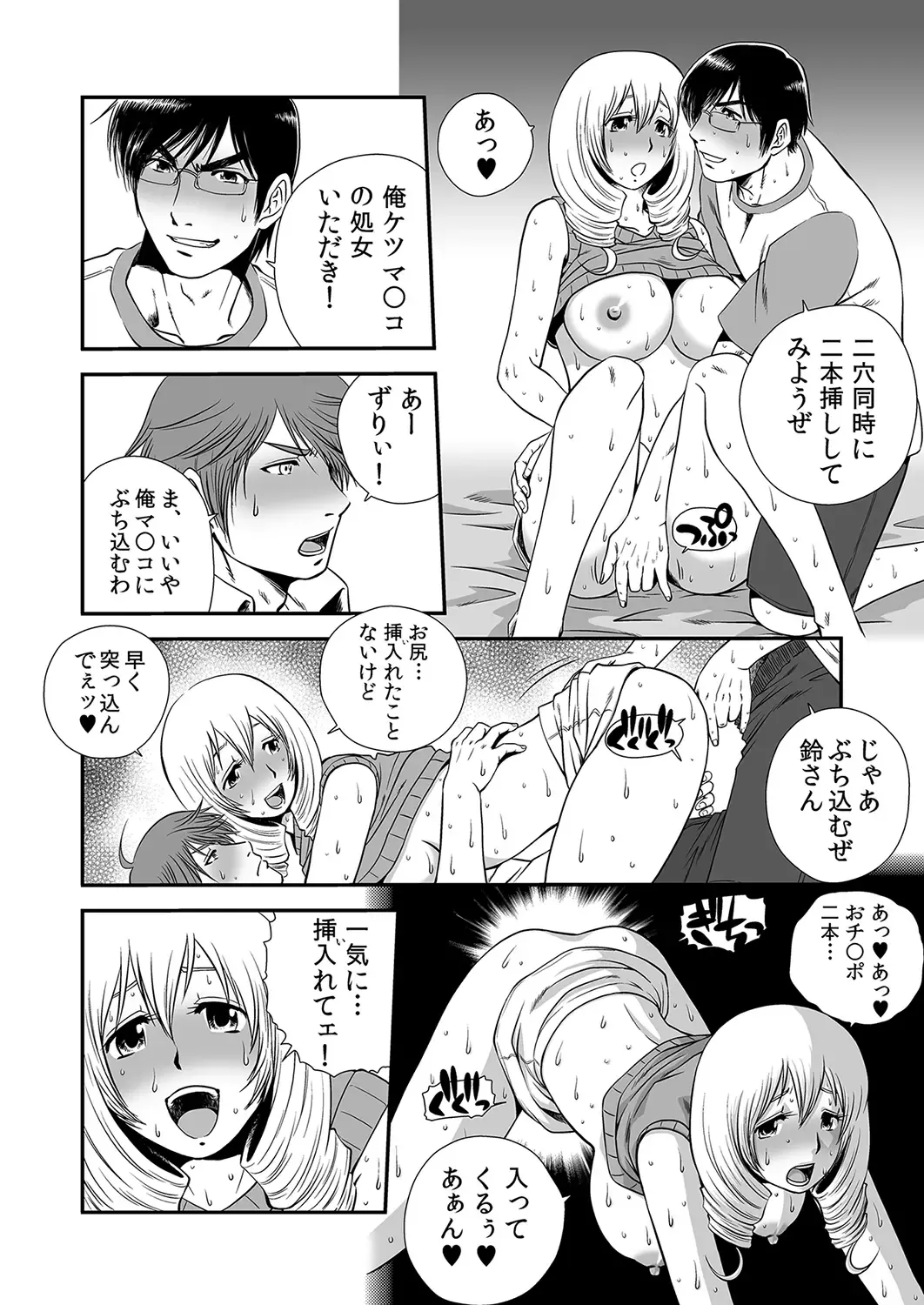 MoeStar BEAST Vol.4 Fhentai - Page 108