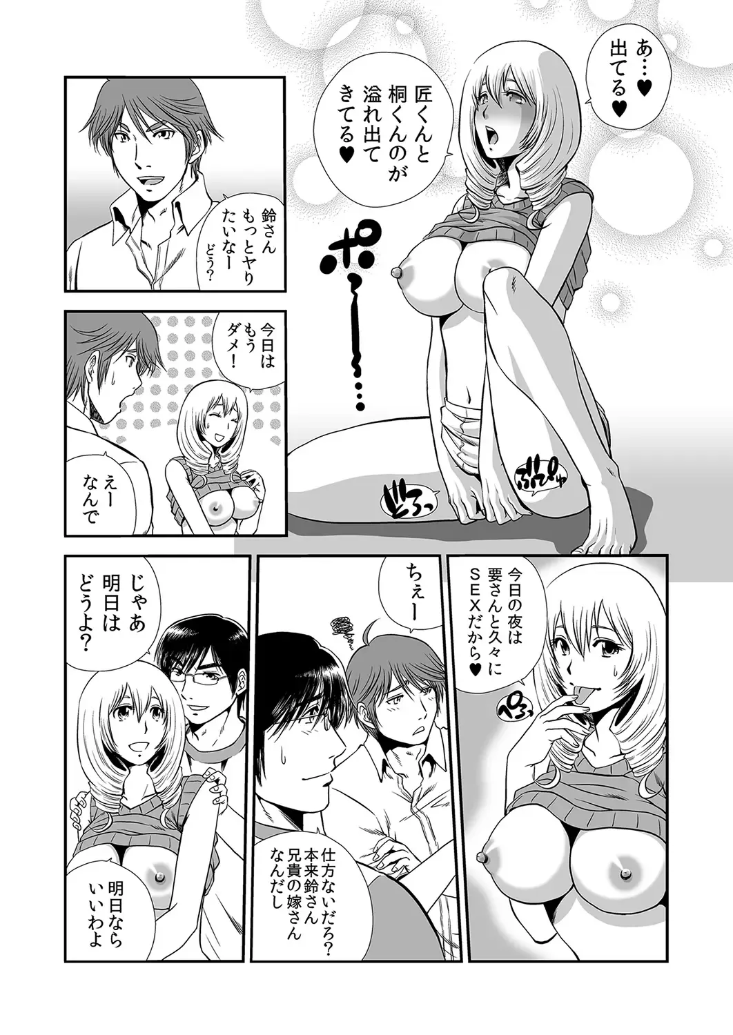 MoeStar BEAST Vol.4 Fhentai - Page 115