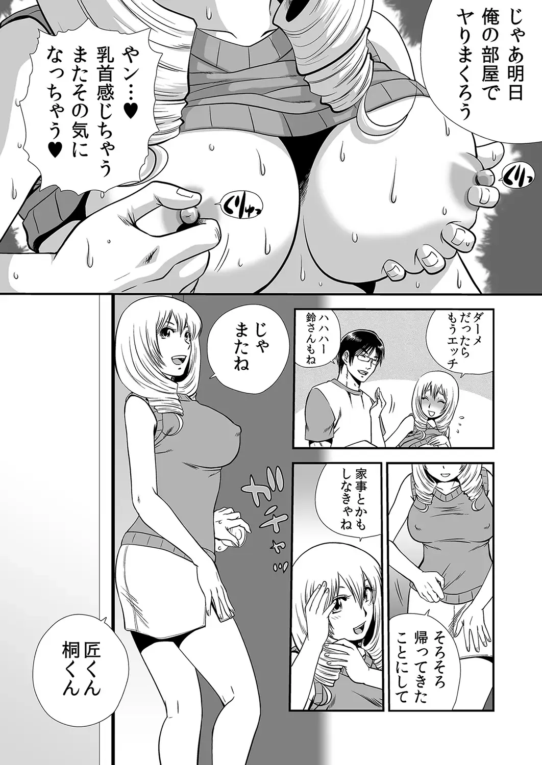 MoeStar BEAST Vol.4 Fhentai - Page 116