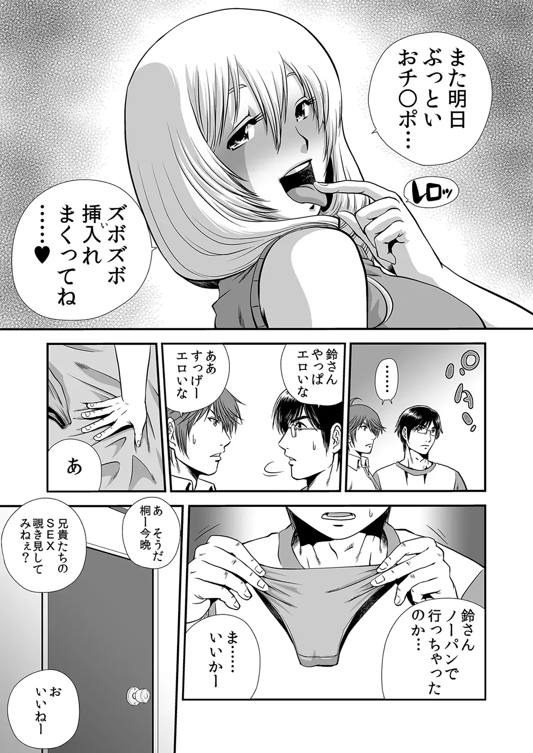 MoeStar BEAST Vol.4 Fhentai - Page 117