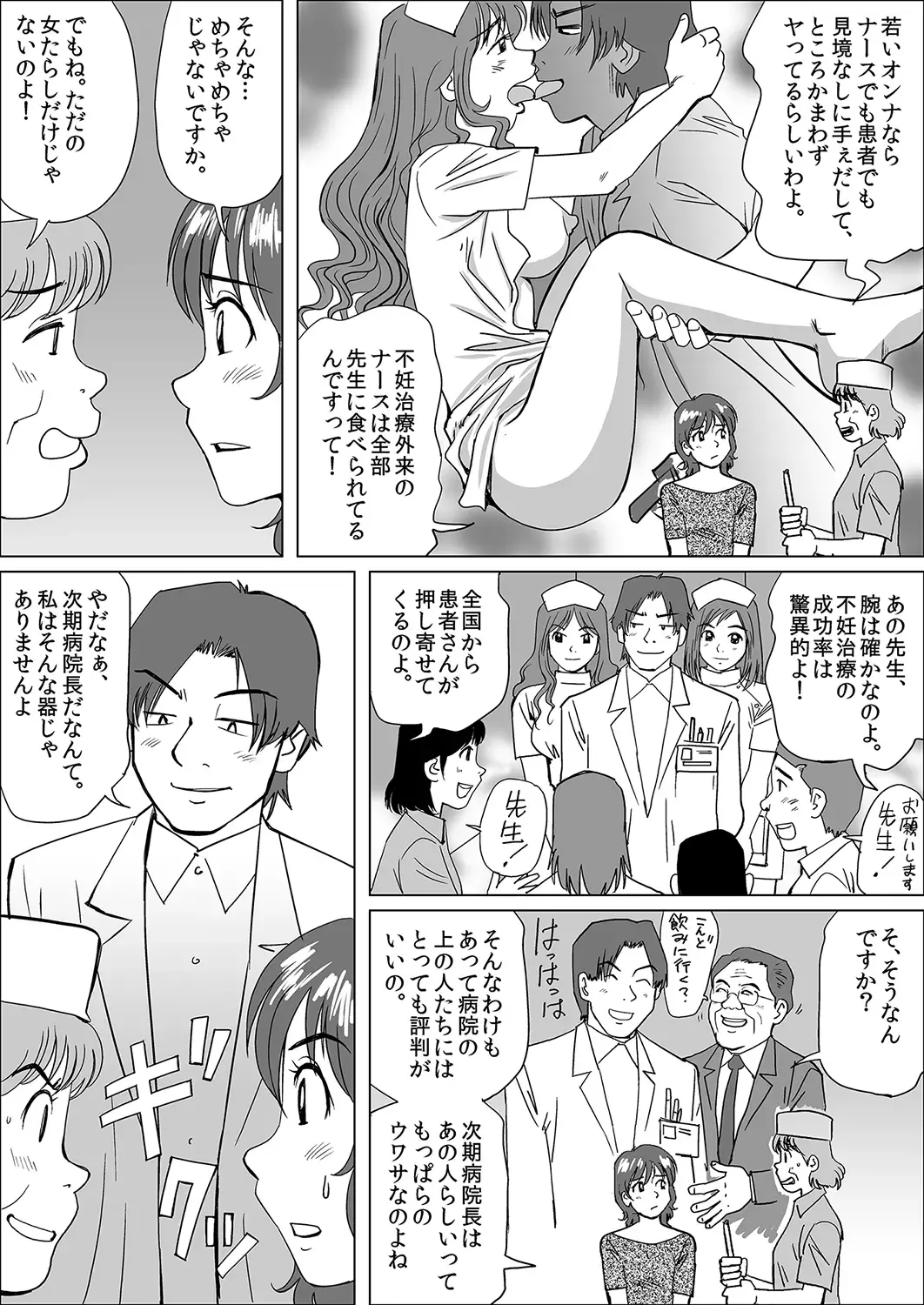 MoeStar BEAST Vol.4 Fhentai - Page 135