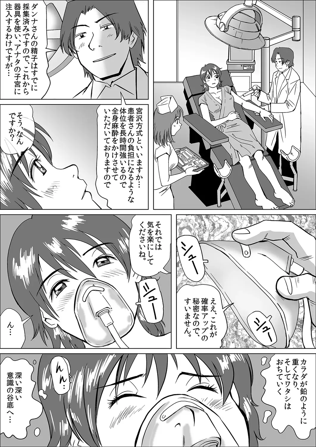 MoeStar BEAST Vol.4 Fhentai - Page 137