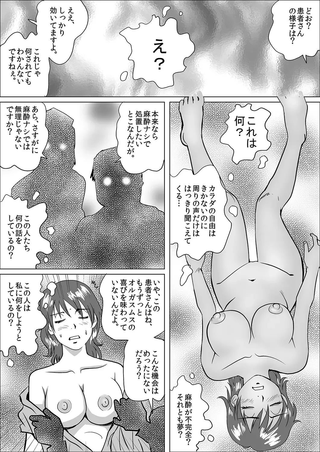 MoeStar BEAST Vol.4 Fhentai - Page 138