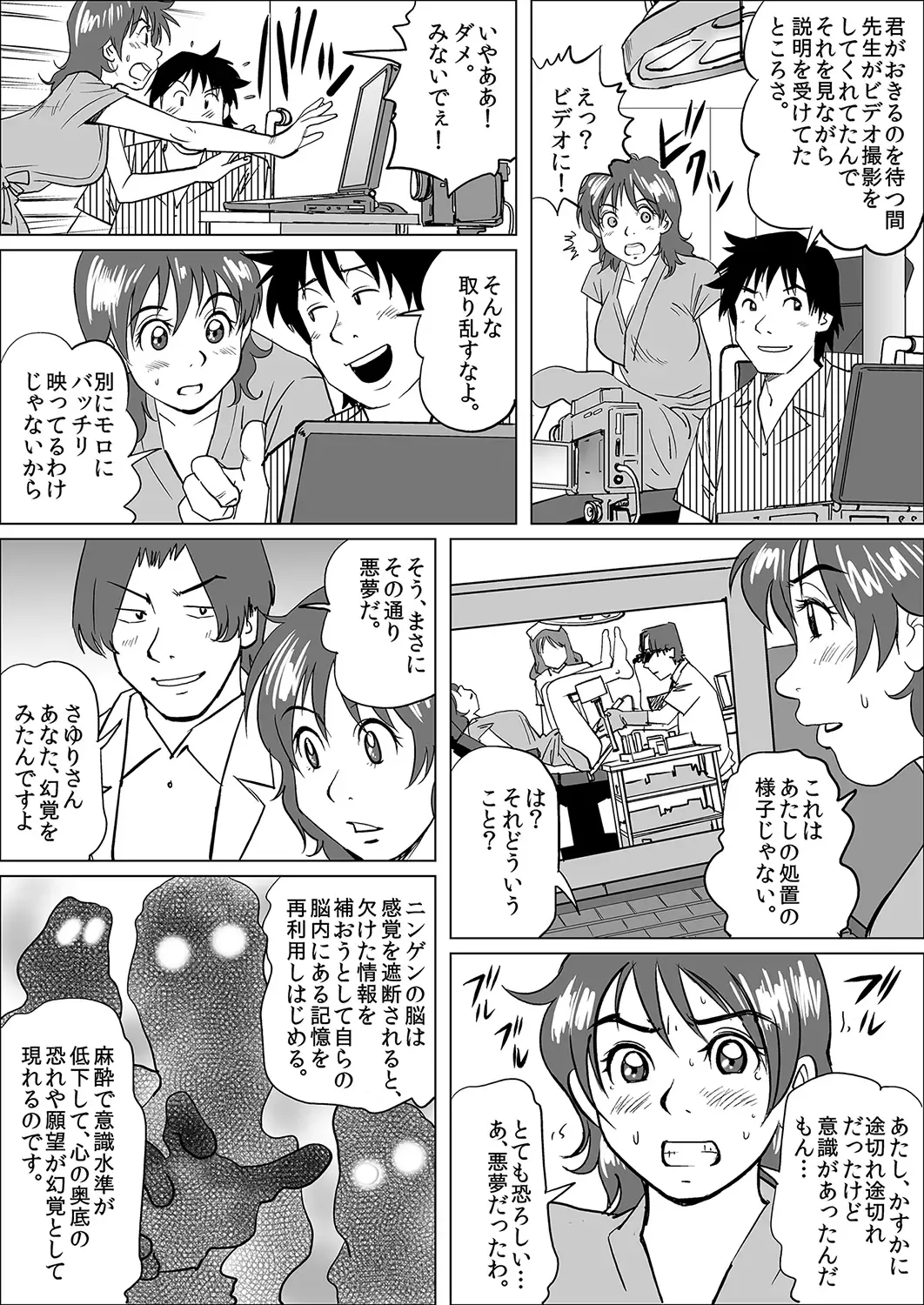 MoeStar BEAST Vol.4 Fhentai - Page 147