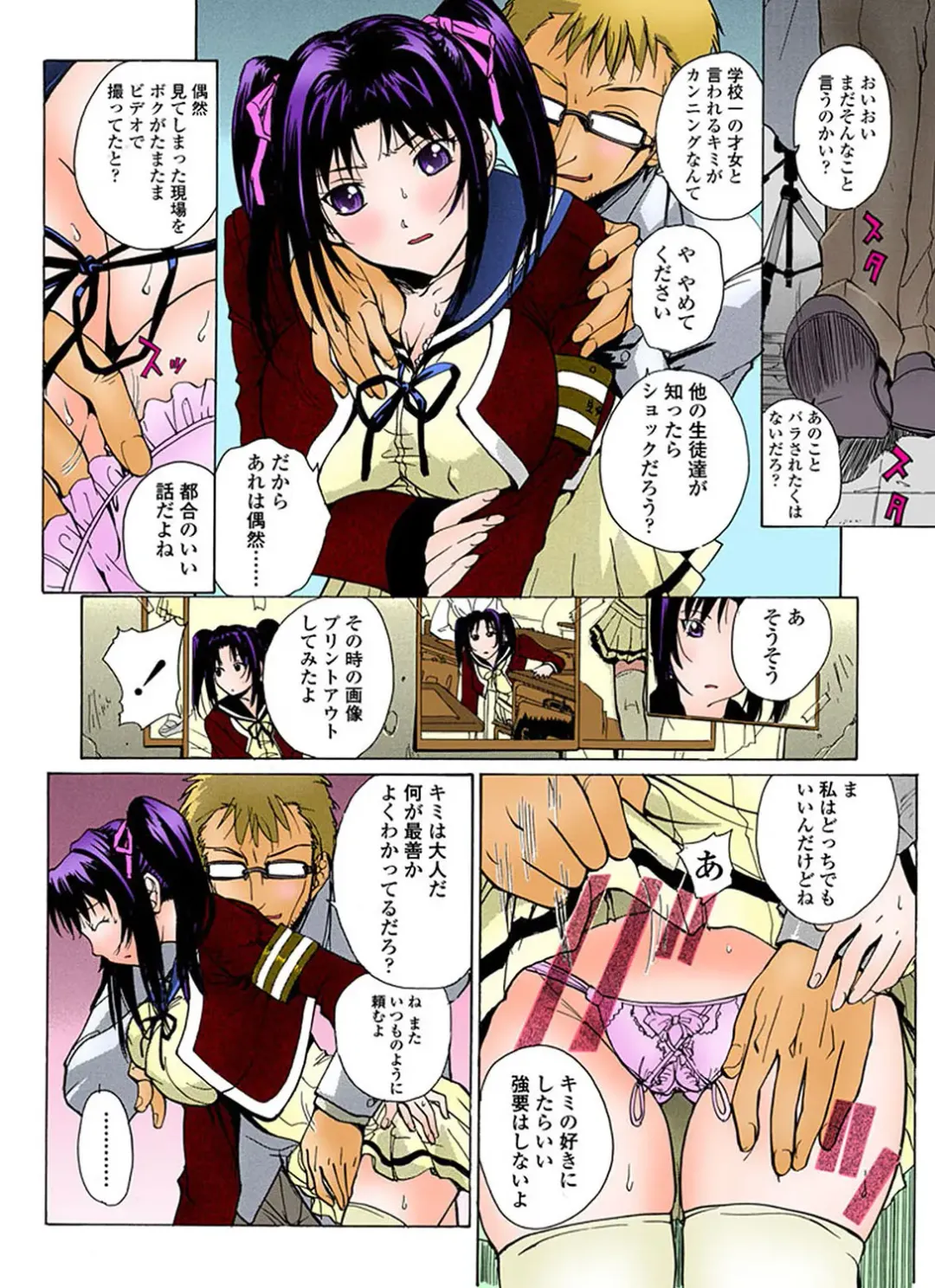 MoeStar BEAST Vol.4 Fhentai - Page 154