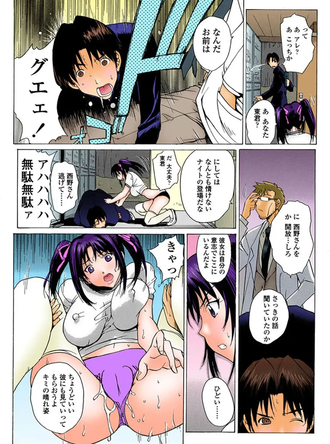 MoeStar BEAST Vol.4 Fhentai - Page 166