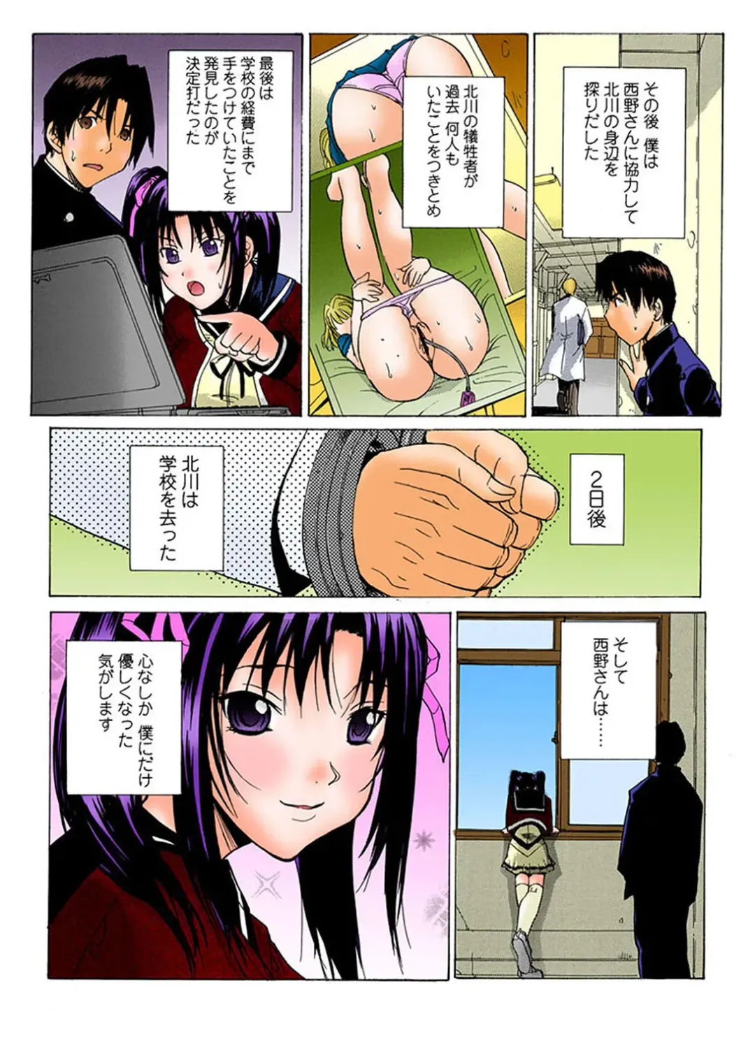 MoeStar BEAST Vol.4 Fhentai - Page 170