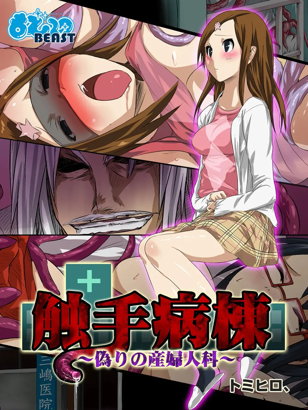 MoeStar BEAST Vol.4 Fhentai - Page 171