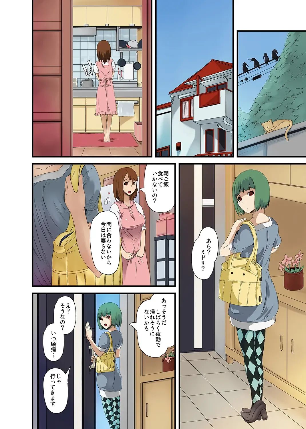 MoeStar BEAST Vol.4 Fhentai - Page 177