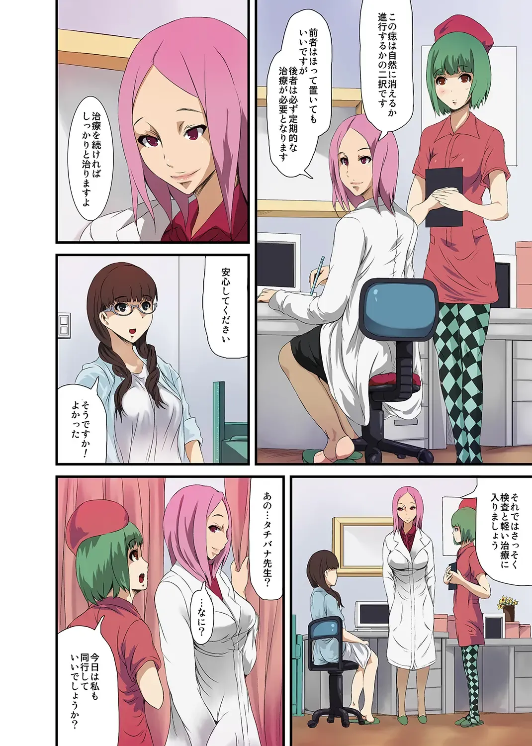 MoeStar BEAST Vol.4 Fhentai - Page 179