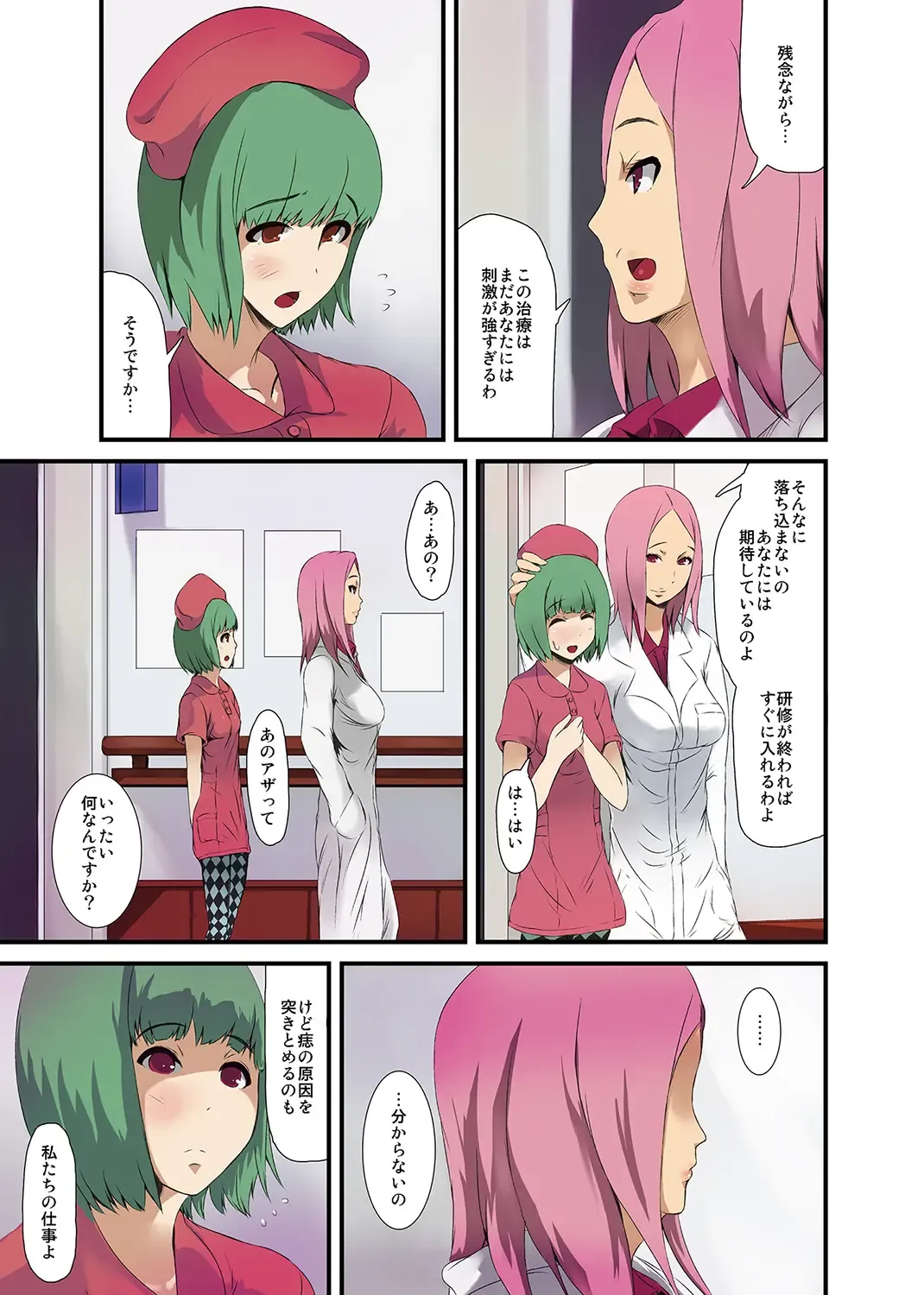 MoeStar BEAST Vol.4 Fhentai - Page 180