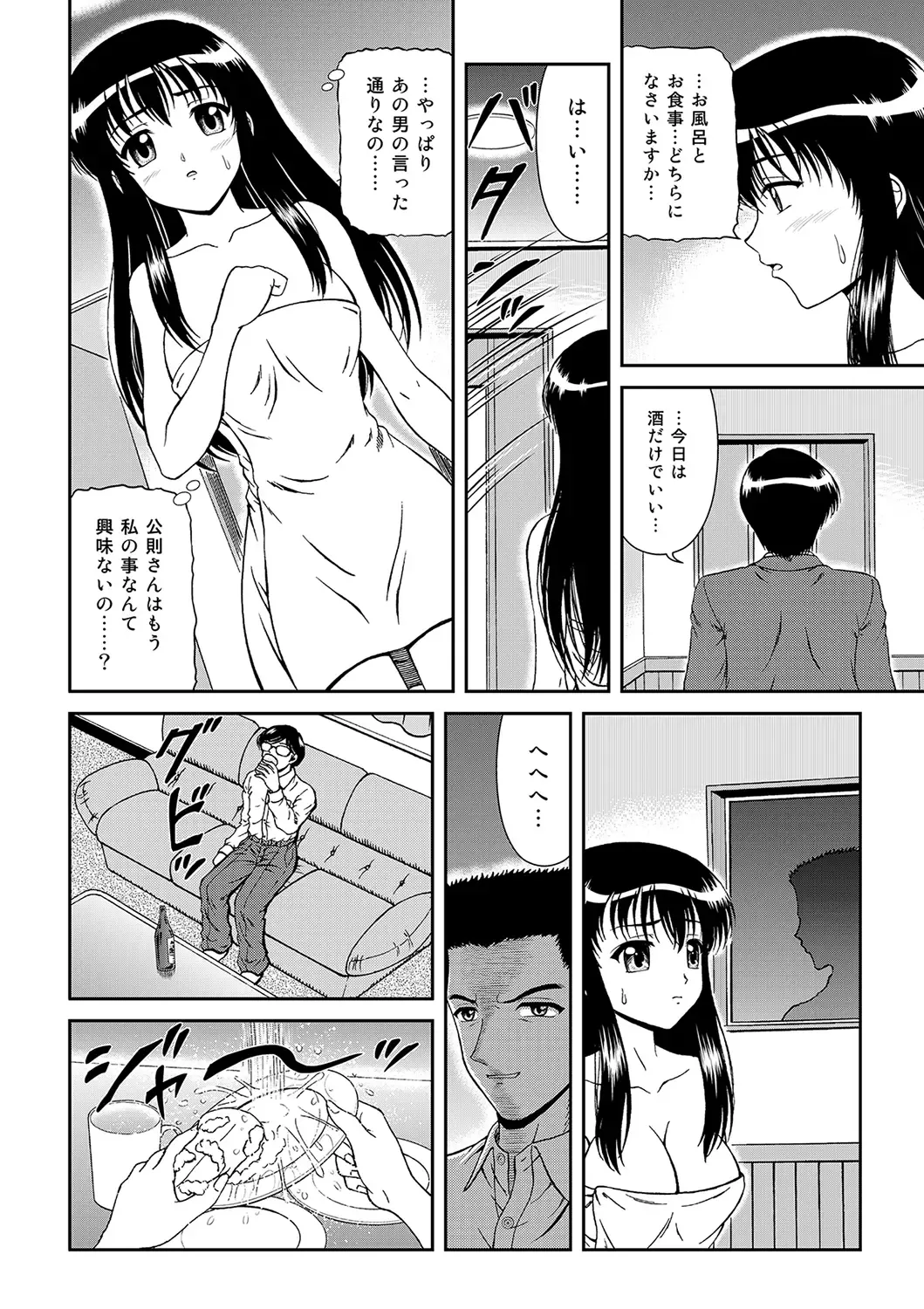 MoeStar BEAST Vol.4 Fhentai - Page 39