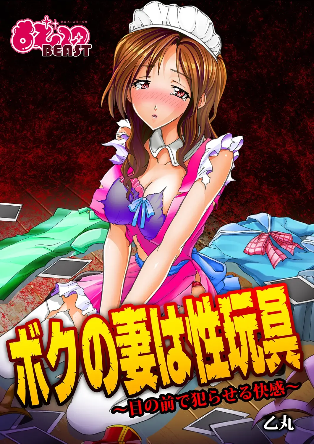 MoeStar BEAST Vol.4 Fhentai - Page 58