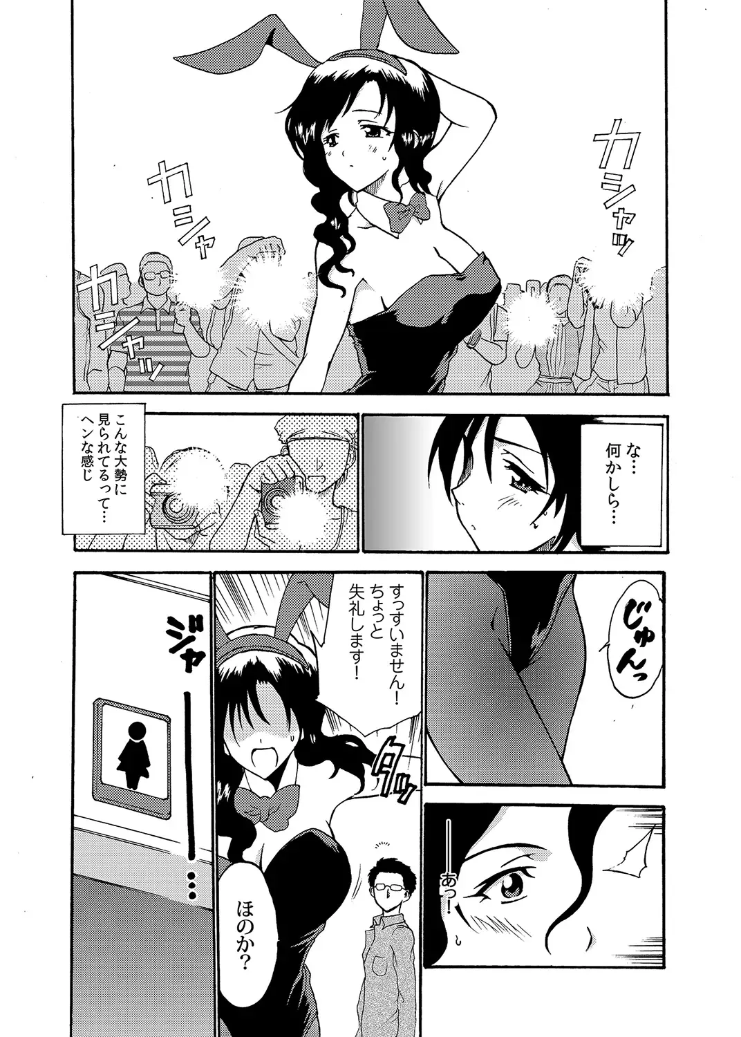 MoeStar BEAST Vol.4 Fhentai - Page 62