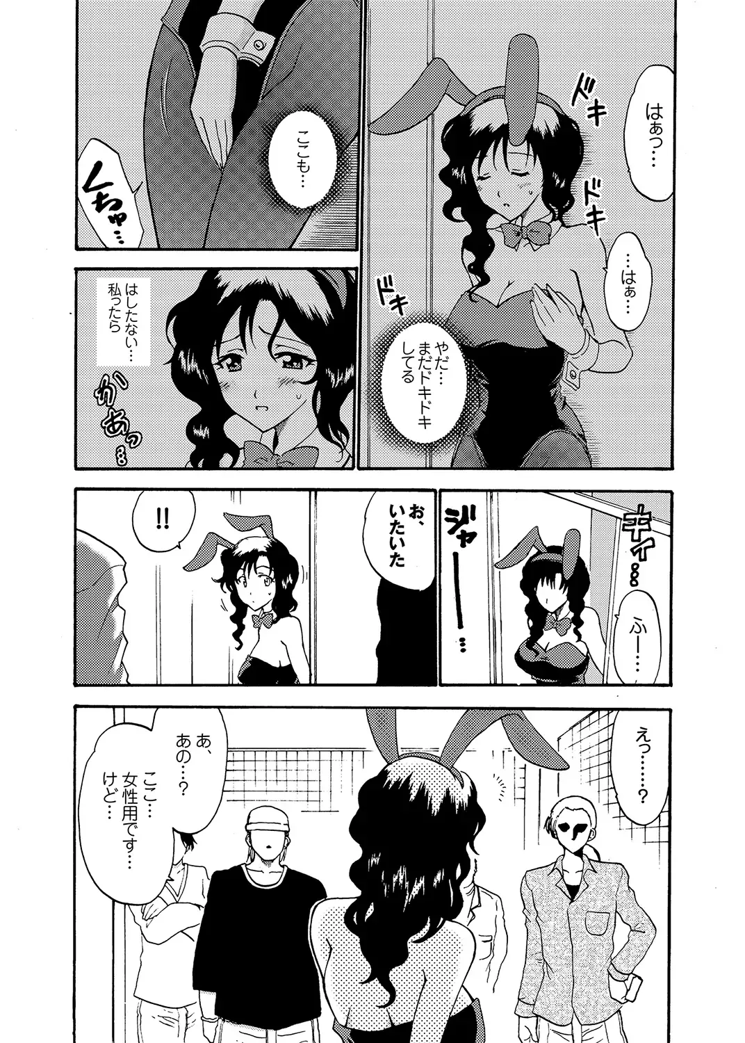 MoeStar BEAST Vol.4 Fhentai - Page 63