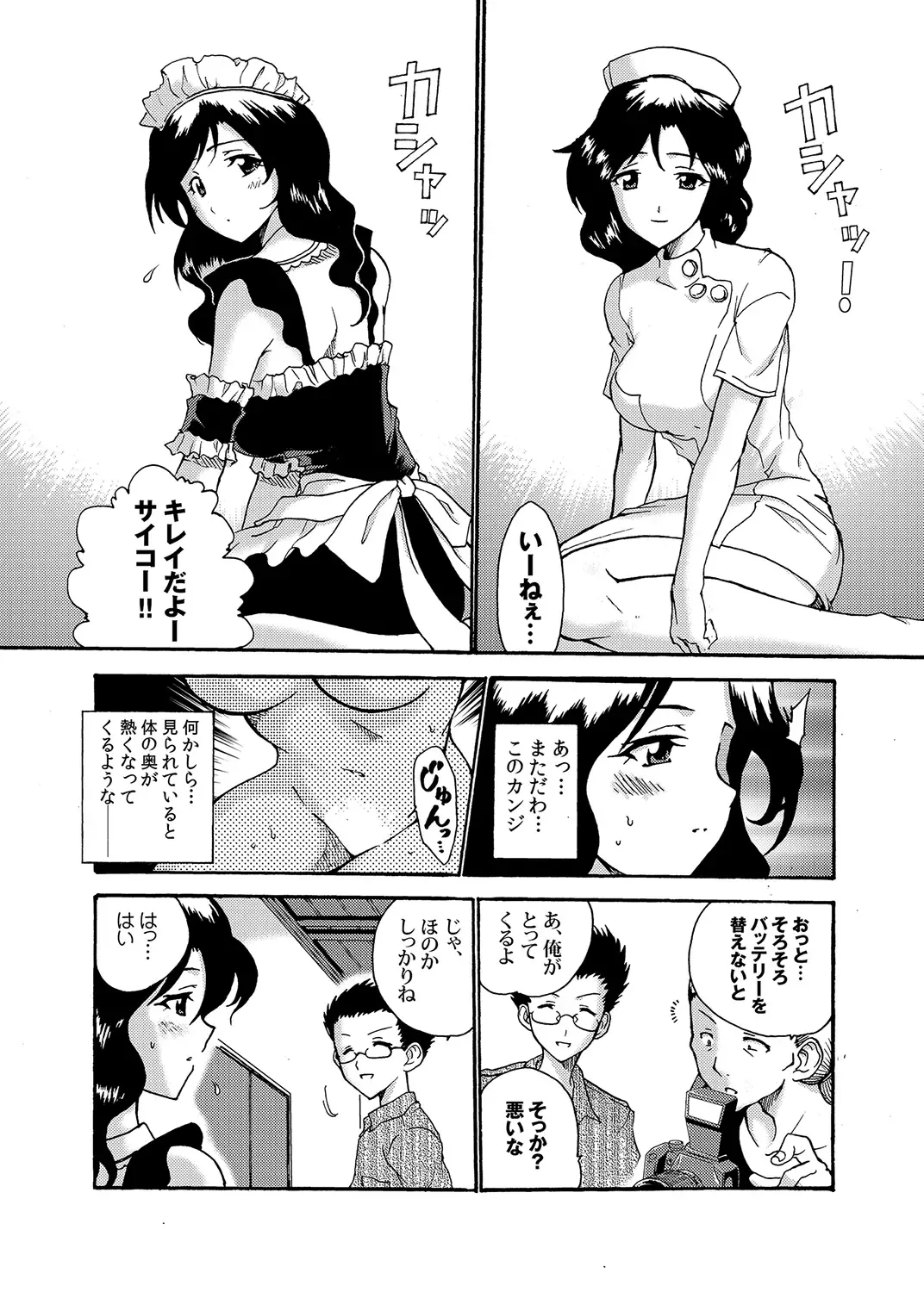 MoeStar BEAST Vol.4 Fhentai - Page 70