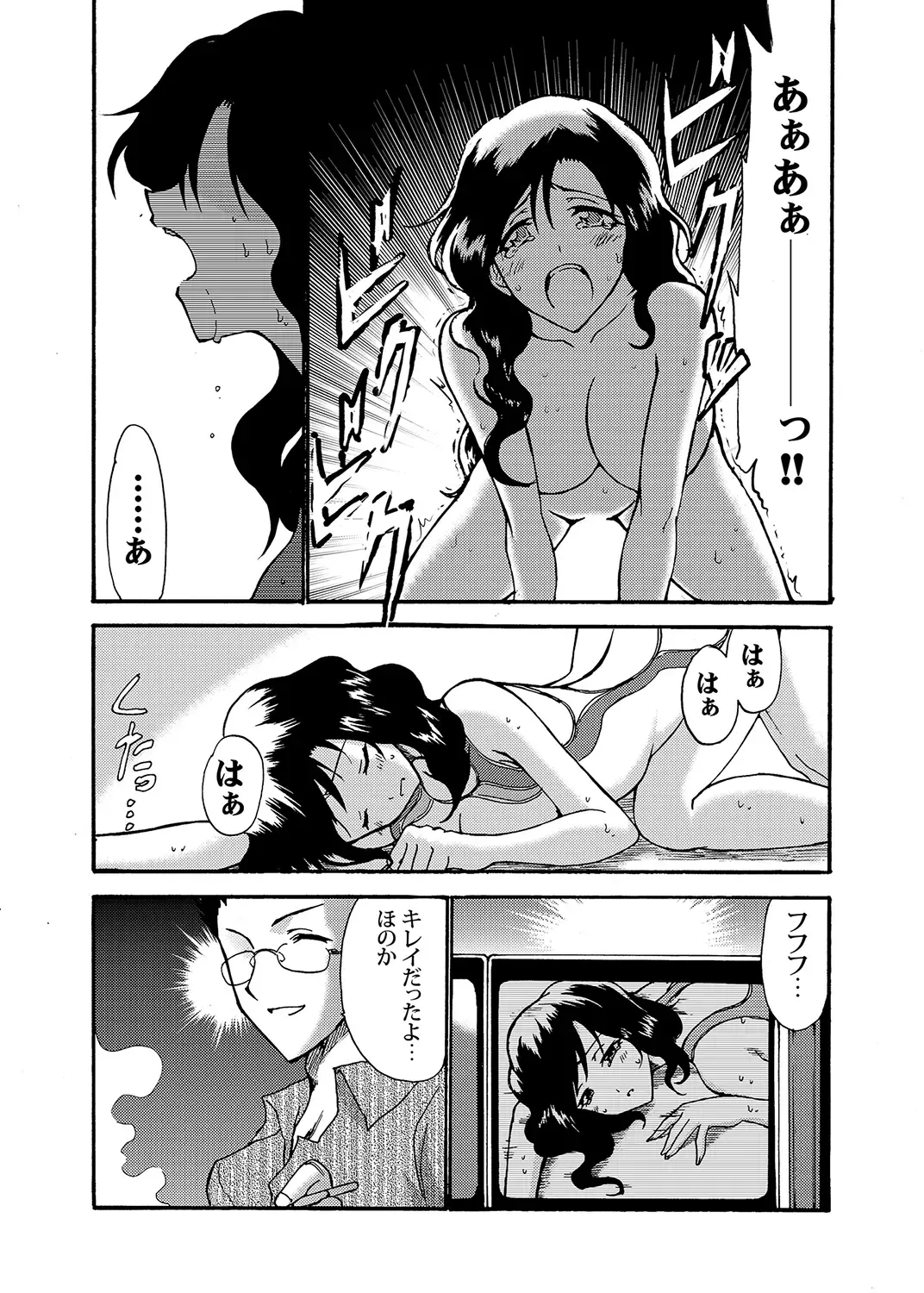 MoeStar BEAST Vol.4 Fhentai - Page 77