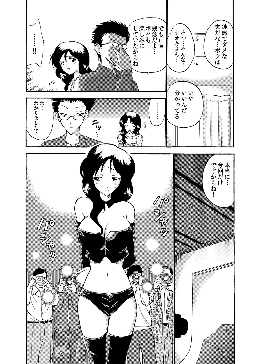 MoeStar BEAST Vol.4 Fhentai - Page 80