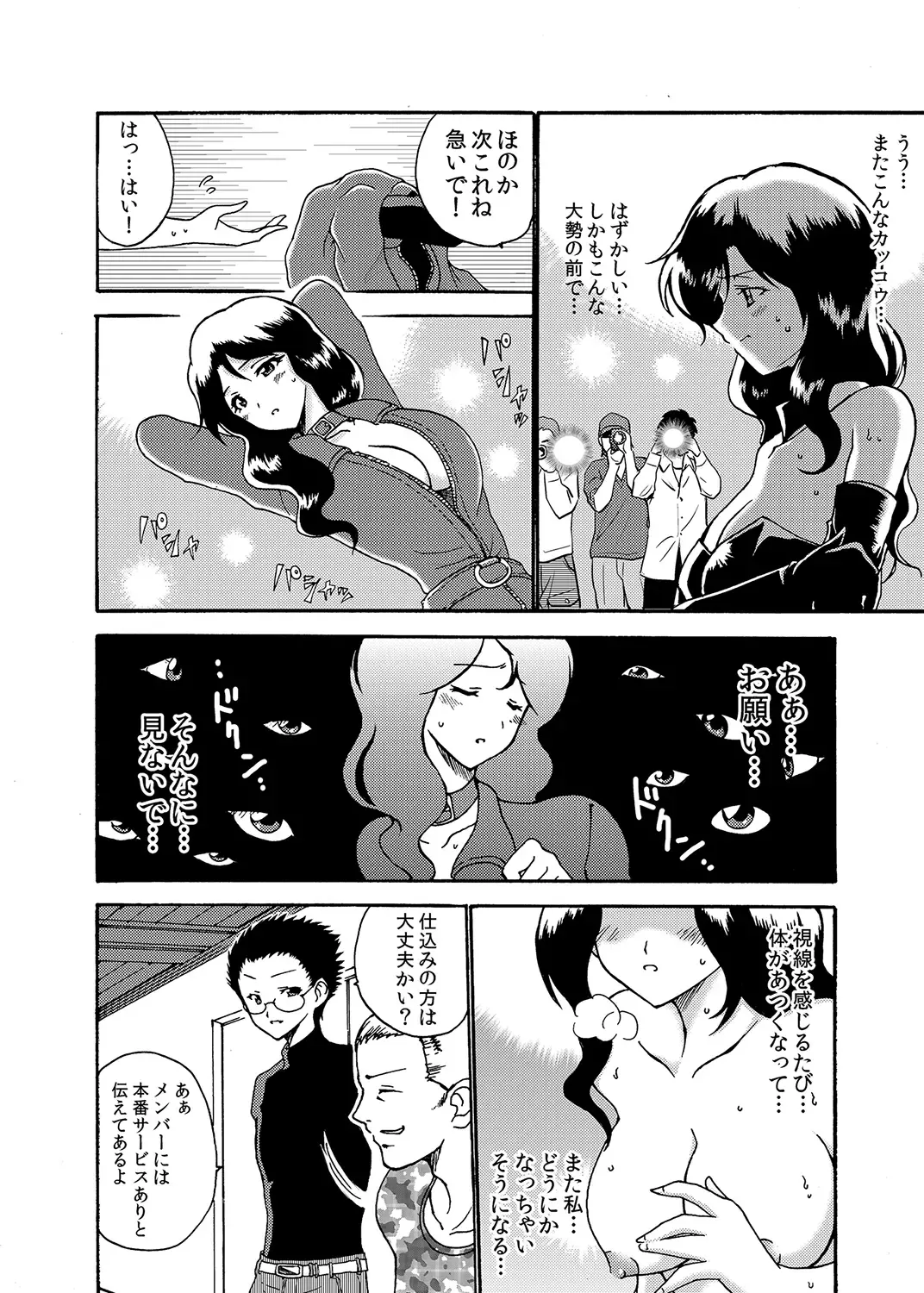 MoeStar BEAST Vol.4 Fhentai - Page 81