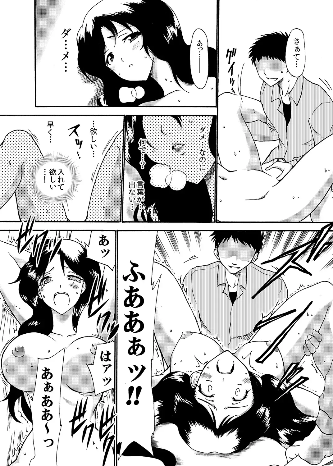 MoeStar BEAST Vol.4 Fhentai - Page 85