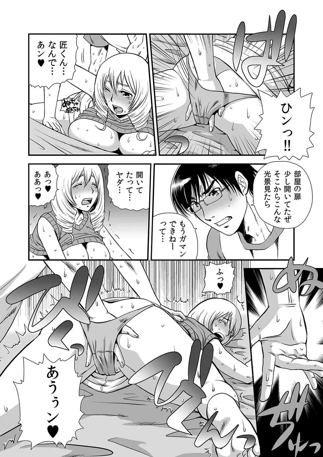 MoeStar BEAST Vol.4 Fhentai - Page 94