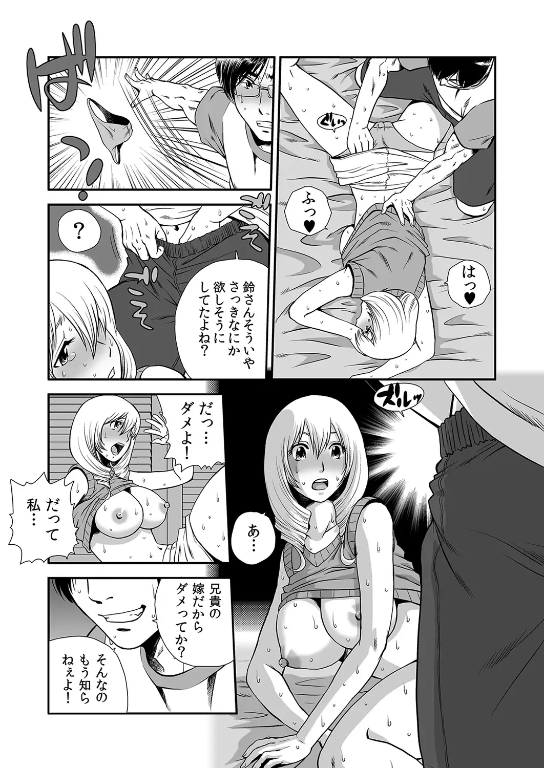 MoeStar BEAST Vol.4 Fhentai - Page 95