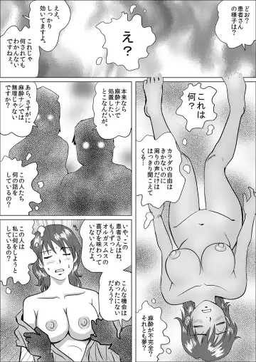 MoeStar BEAST Vol.4 Fhentai - Page 138