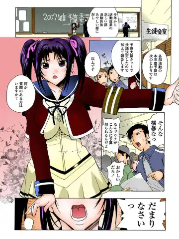 MoeStar BEAST Vol.4 Fhentai - Page 151