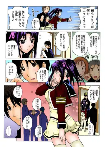 MoeStar BEAST Vol.4 Fhentai - Page 152