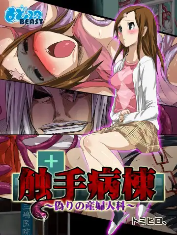 MoeStar BEAST Vol.4 Fhentai - Page 171