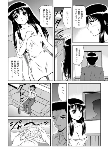 MoeStar BEAST Vol.4 Fhentai - Page 39