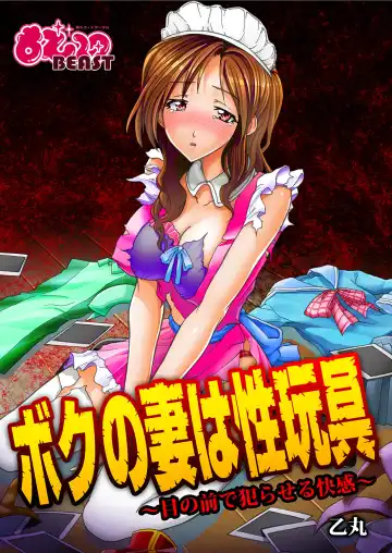 MoeStar BEAST Vol.4 Fhentai - Page 58