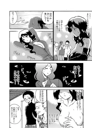 MoeStar BEAST Vol.4 Fhentai - Page 81