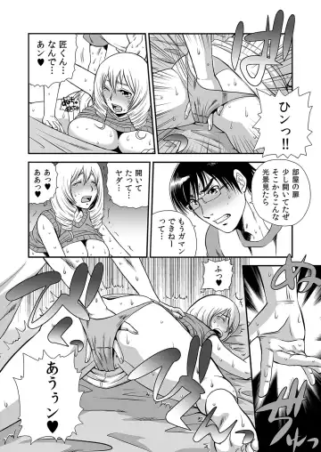 MoeStar BEAST Vol.4 Fhentai - Page 94