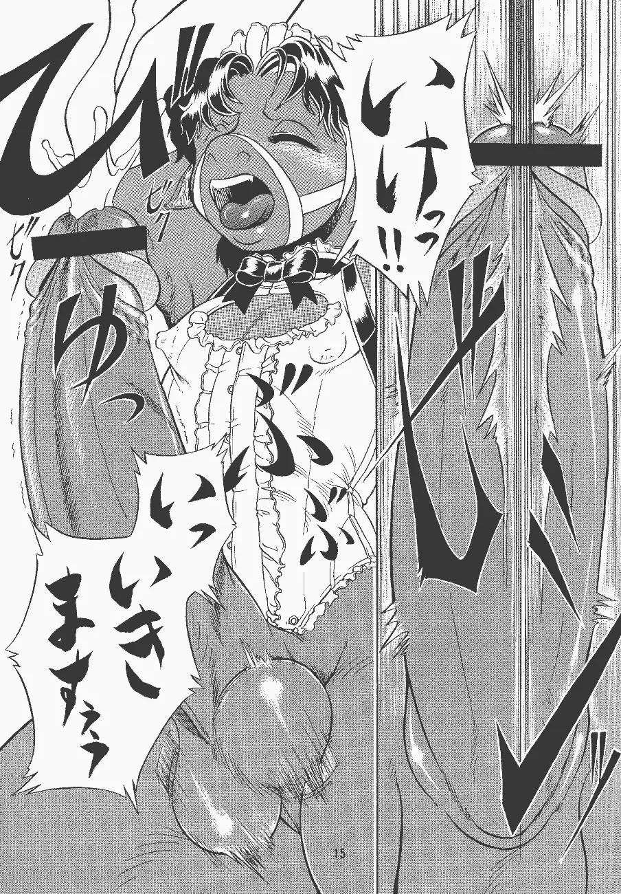 [Aoi Takayuki - Po-ju] Condensed juice Fhentai - Page 16