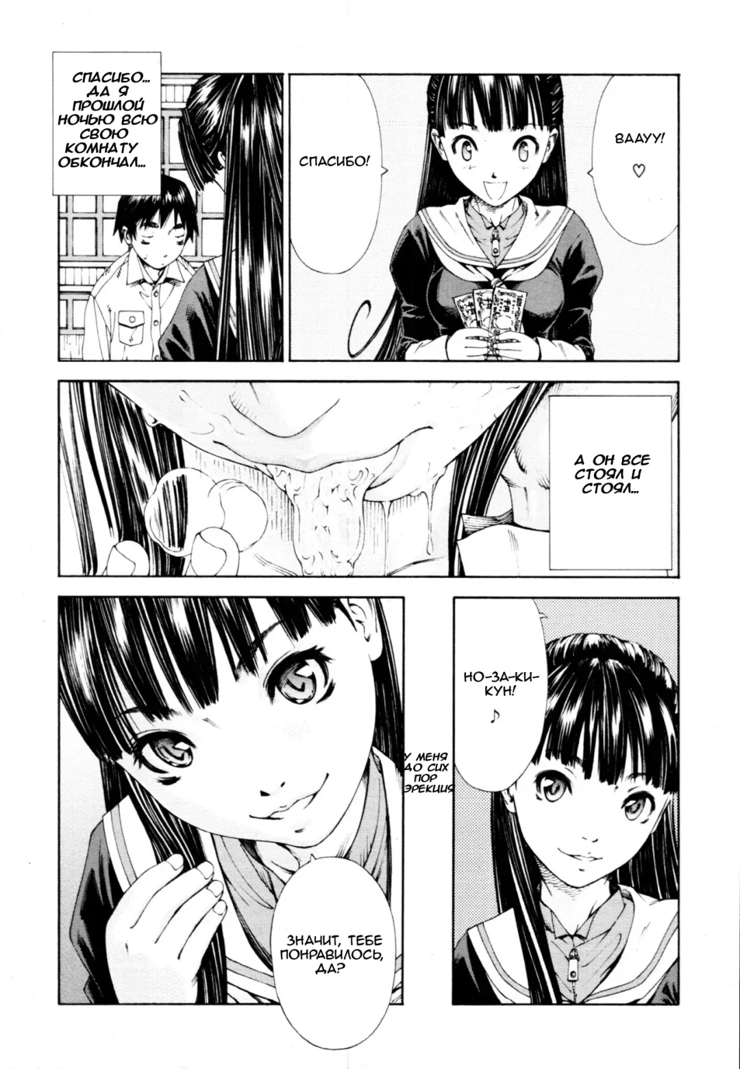 [Seto Yuuki] Level C Fhentai - Page 11