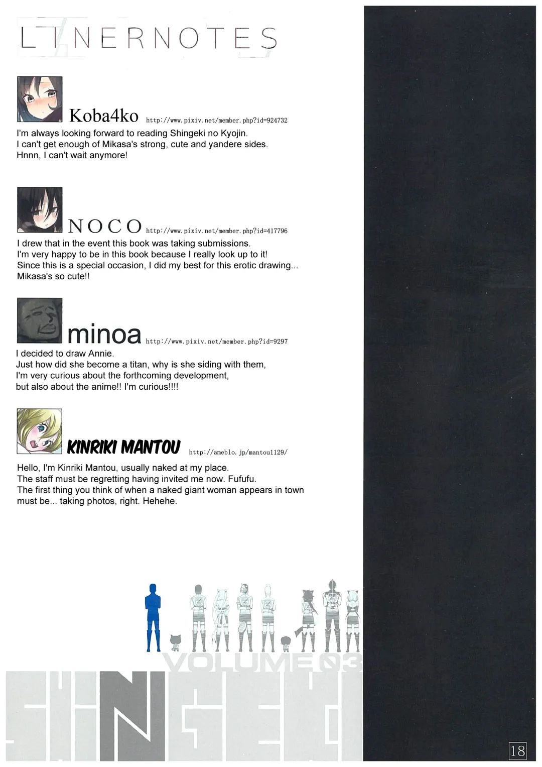 [J.c.pandam - Namaniku Atk - Ookuma Nekosuke] SHINNGEKI vol. 3 Fhentai - Page 17