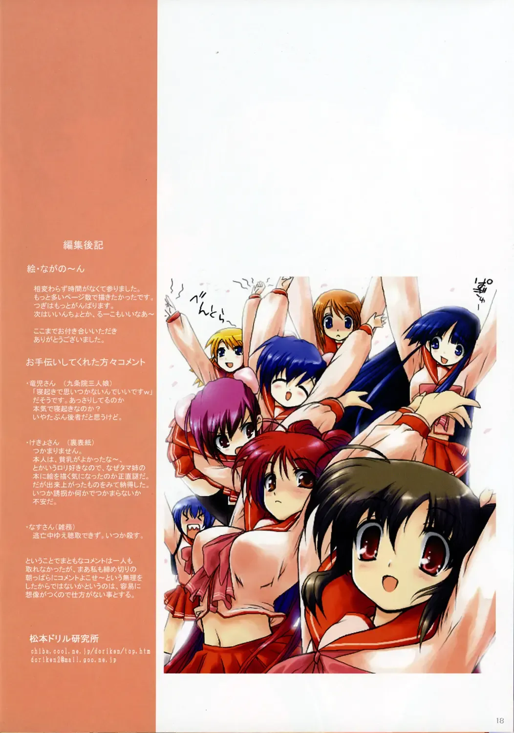 [Drill Eternal - Naganoon] Tamakin Fhentai - Page 19