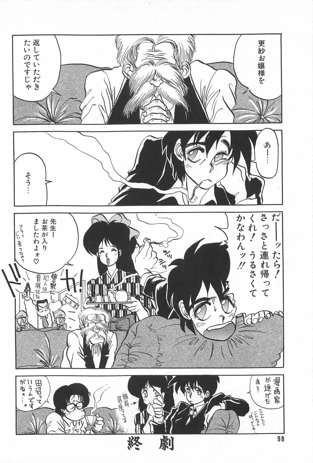 [Tanuma Yuuichirou] LOVE ME Fhentai - Page 100