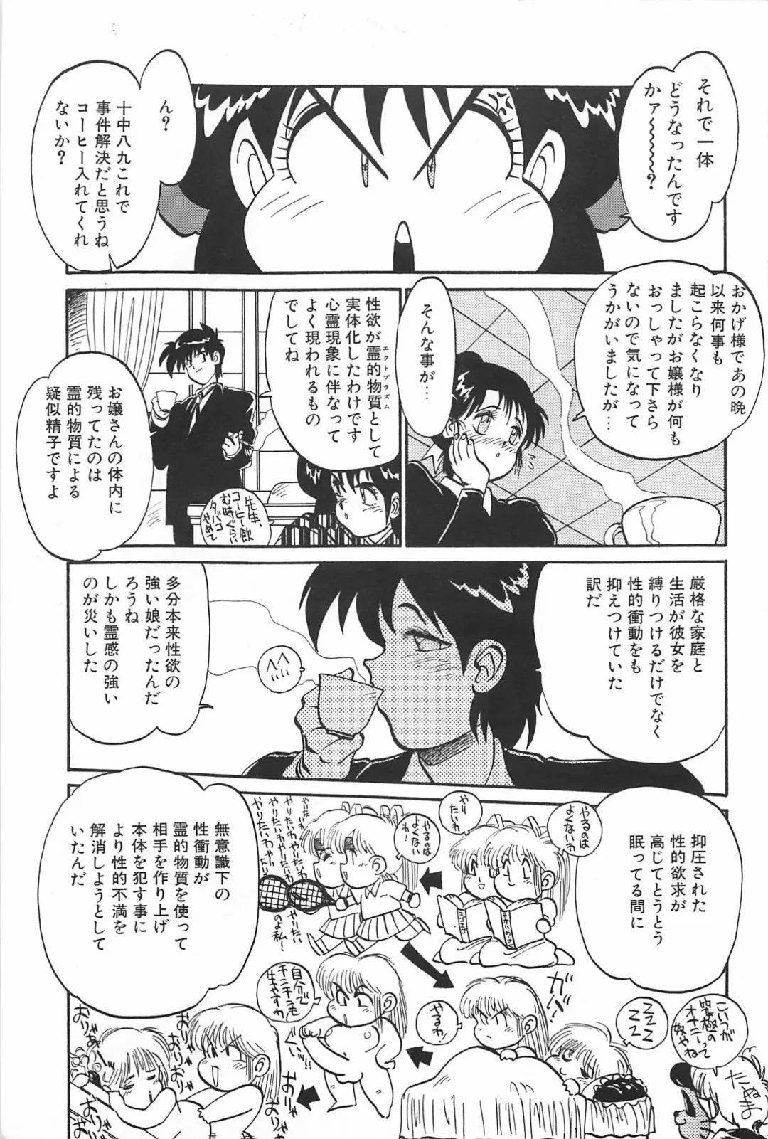 [Tanuma Yuuichirou] LOVE ME Fhentai - Page 115